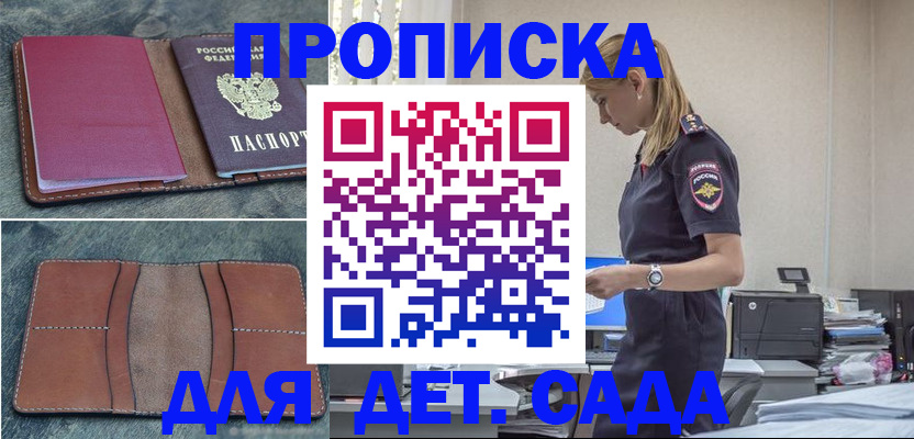 временная регистрация поиск в Чернушке