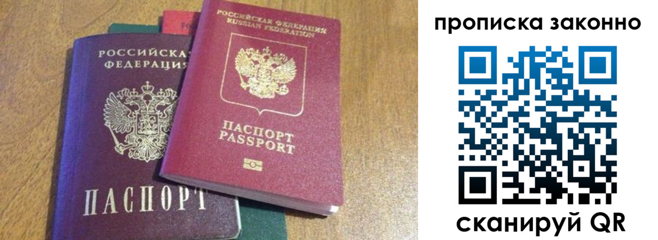 временная регистрация купить в Чернушке