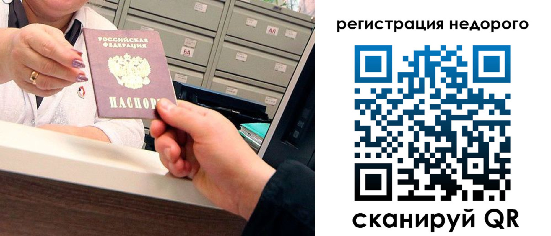 прописка для кредита в Чернушке