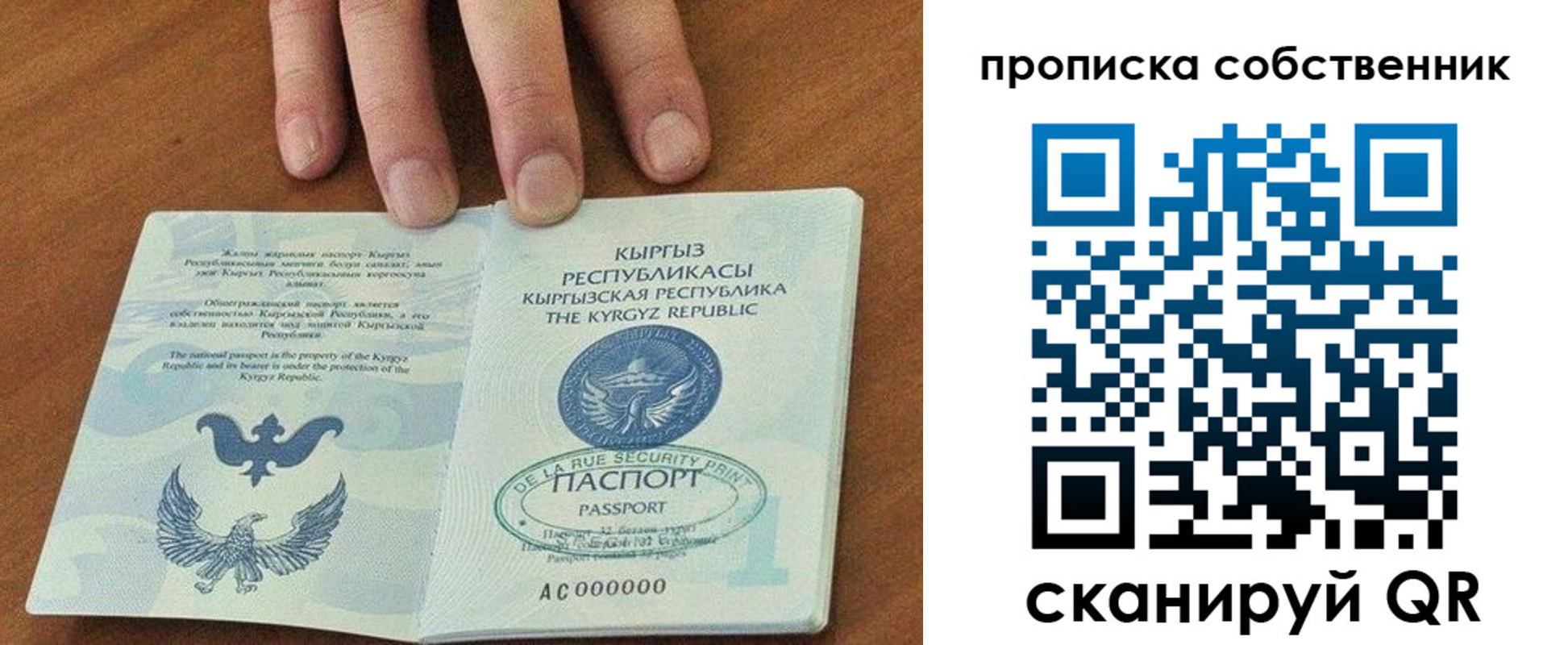 временная регистрация надежно в Чернушке