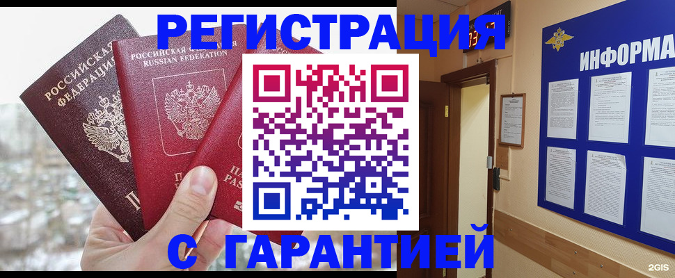 временная регистрация адрес в Чернушке