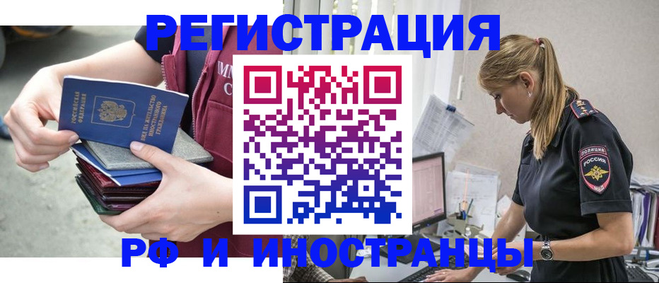 временная прописка в Чернушке