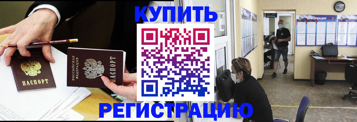 временная регистрация для школы в Чернушке